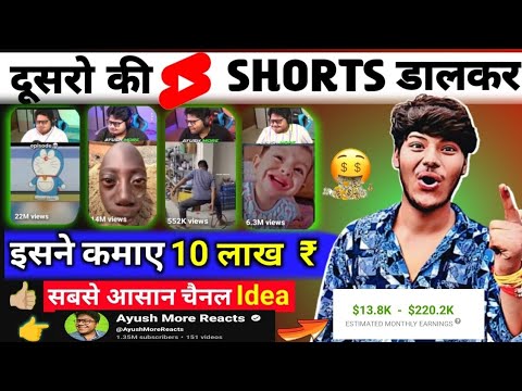 दूसरो की SHORTS डालकर कमाए 10 लाख 🤑 | copy paste youtube channel ideas 2024 | technical jaddo |