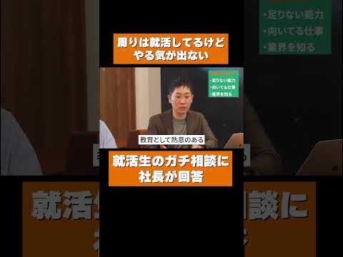 就活のやる気ができない就活生のガチ相談