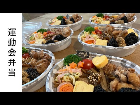 【運動会弁当】深夜2時半起き/自分の好きなおかずで作る運動会弁当/子供はマリオ弁当。