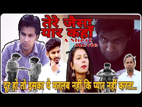 TERA JESA YAAR KAHA || AMAN BHATI