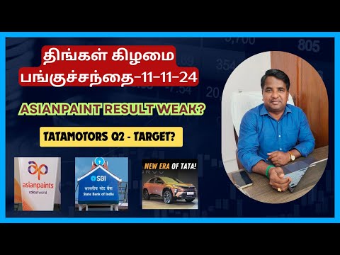 திங்கள் கிழமை பங்குச்சந்தை-11-11-24 | Tamil | Nifty | Banknifty | SBI | Vedl | PFC | Asianpaint