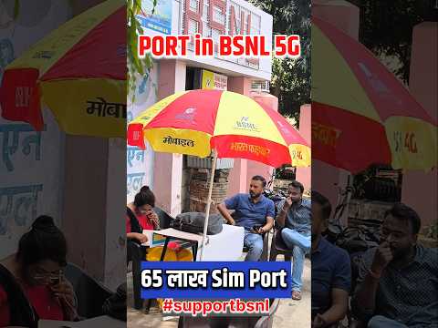 Bsnl sim. Bsnl 4g. Bsnl 5g. BSNL port. BSNL offer. BSNL plans. BSNL. BSNL Speed test. Port in bsnl