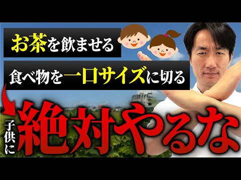 【衝撃】歯科医が子供に対して絶対やらないことを暴露します