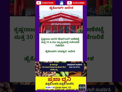 ಗಾಣಿಗಾರಿಕೆ🔥🔥#ಕನ್ನಡನ್ಯೂಸ್ #ಕನ್ನಡಸುದ್ದಿಗಳು #karnataka #ಕನ್ನಡ #short