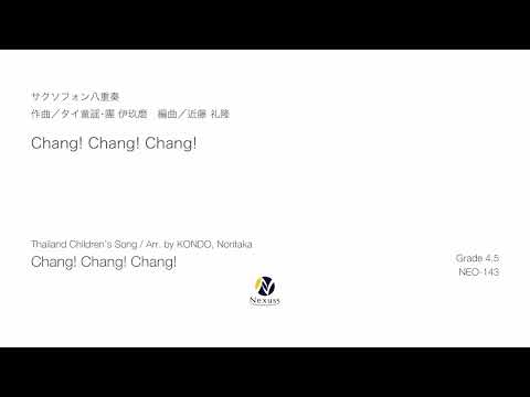 【サクソフォン八重奏】Chang! Chang! Chang!　※MIDI音源