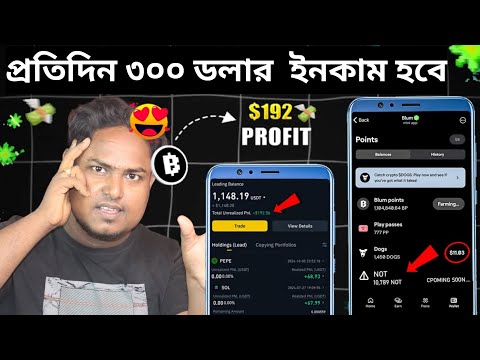 Blum দিচ্ছে সবাইকে $300-$450 ডলার 🥰 blum airdrop bangla | telegram theke taka income 2024