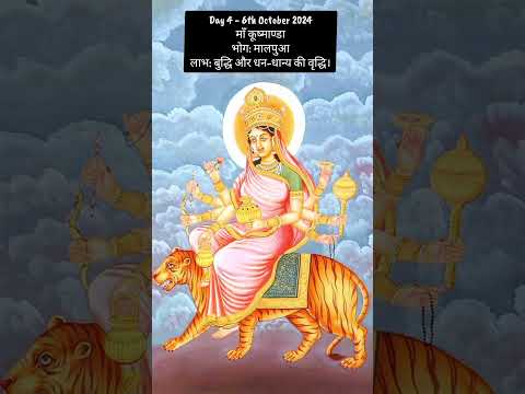 Janiye Navratri ke 9 bhog | नवरात्रि के 9 दिन के 9 भोग | Navratri Bhog 2024 For 9 Days | #shorts