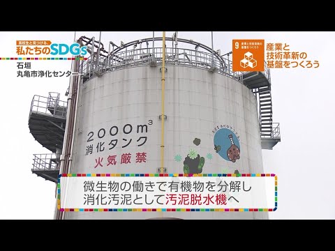 高校生と見つける、私たちのSDGs vol.238「水を操る技術で社会課題を解決(2)」