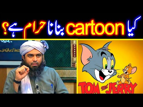 Cartoon Dekhna /Bnana Haram Ya Hilal |Engineer Muhammad Ali Mirza #emam #cartoonInIslam