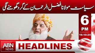 HEADLINES 06:00 PM || 19 OCTOBER 2024 || ABNNEWS