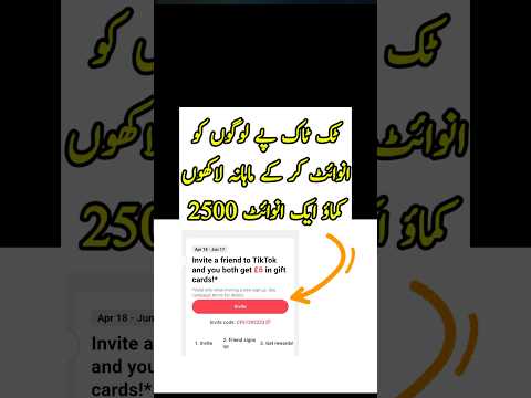 Invite Friends and earn money from Tiktok | How To Earn Money from Tiktok | Tiktok New Update 2024