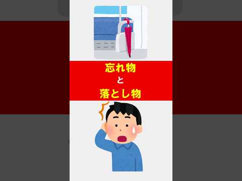 似ているけど違うモノの雑学③