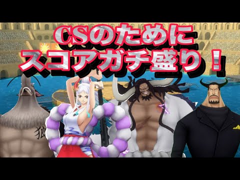 目指せCS出場！遊びに来てね！！【バウンティラッシュ】