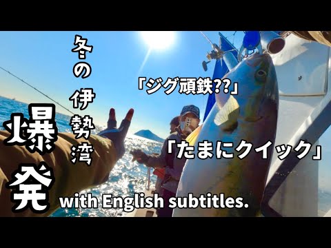 伊勢湾ジギングで最強コスパのジグ