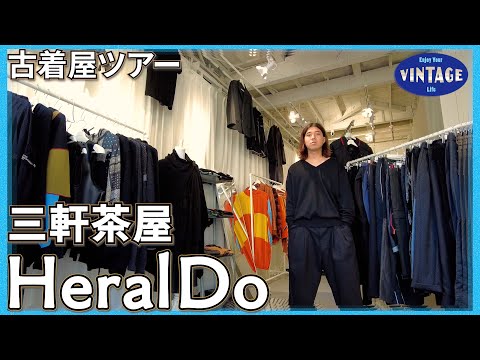 [Vintage clothing tour]Sangenjaya: A vintage clothing shop in "black only"【HeralDo】