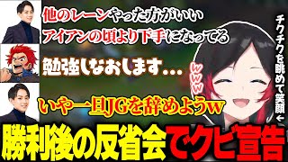 三位決定戦に勝利するもJGをクビにされるLEON代表【うるか/らいじん/鷹宮リオン/歌衣メイカ/空澄セナ/らいじん士官学校リターンズ】