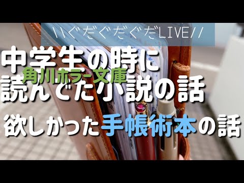 ぐだぐだが…止まりません…。