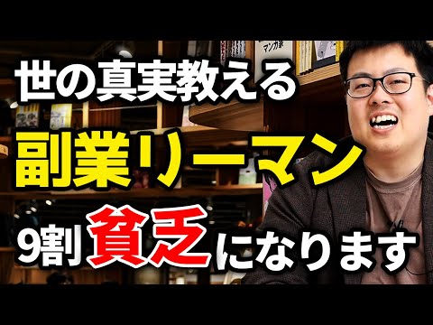 副業で稼げるのは本業でも稼げる人です