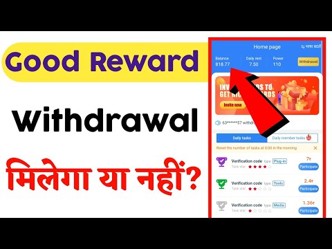 good reward app real or fake | good reward payment proof?