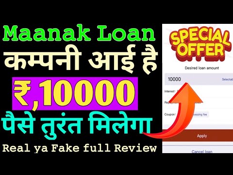 Maanak Loan New Loan Company Launch 10K Loan Approved Anytime Anywhere Company Real Ya Fake