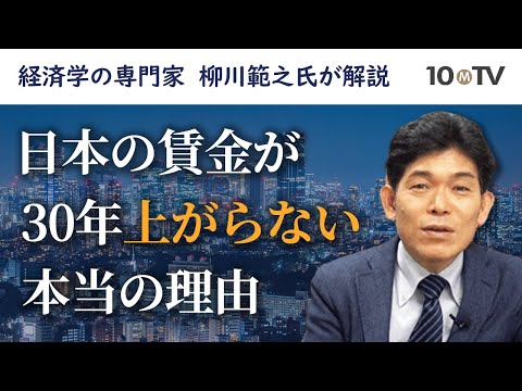 インフレ激化の真実…デフレ脱却を困難にした日本の労働市場｜柳川範之