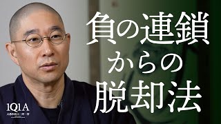 渦巻いた「負の感情」を整える方法