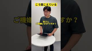 日本の英語の授業の始まり方がネイティブ的にはヤバい件#Shorts