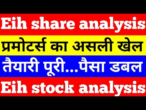 Eih hotel share | eih hotel stock analysis | #shorts #shortvideo #viral #eih #eihhotel #eihlimited