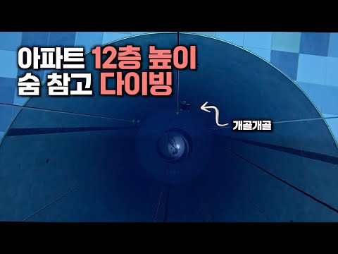 (수심 36m) 아찔했던 순간, 아직 무리인 아시아 최고 수심 다이빙장