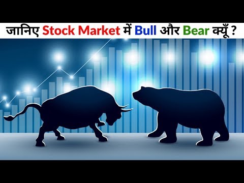 Why Up & Down in Share Market represented by Bull & Bear ?