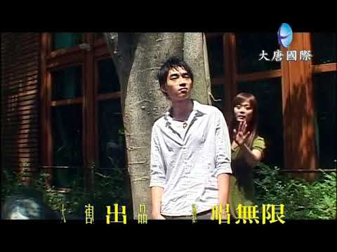 蕭承祥 v s 黃千芸 - 蒼天也為難 【KTV 導唱字幕】