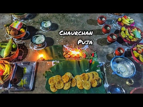 मिथिला के पावन पर्व “चौरचन” | Chaurchan Puja 🙏