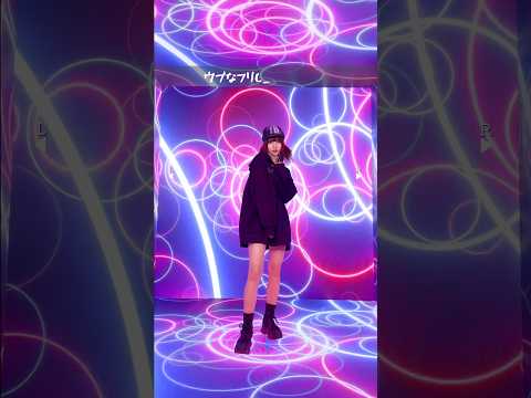 【5Dルームで踊ってみた】合法的トビ方ノススメ / Creepy Nuts【TikTok】【神綺杏菜】#Shorts