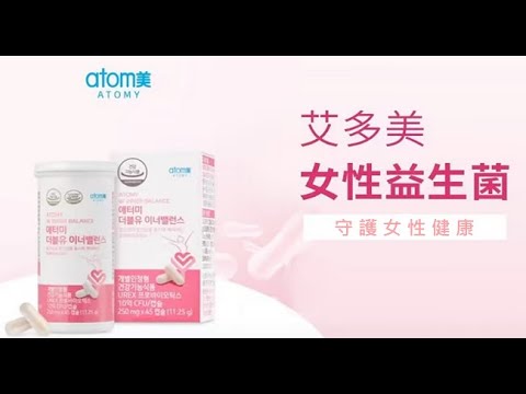 艾多美女性益生菌｜每粒膠囊富含10億CFU的 Urex 益生菌