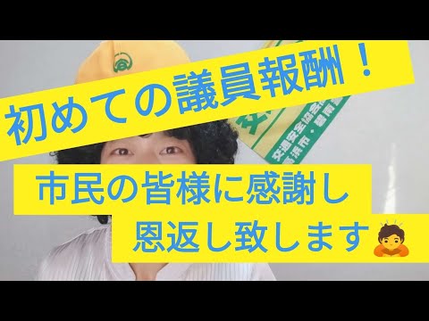 『何も知らない人間が市議会議員になったらシリーズ！』　　　　　　　　　　　　　　　