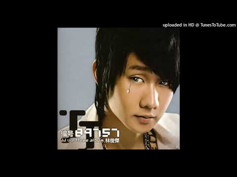 【高音質】林俊傑-簡簡單單