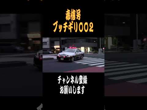 【ショート】赤信号ブッチギリ002