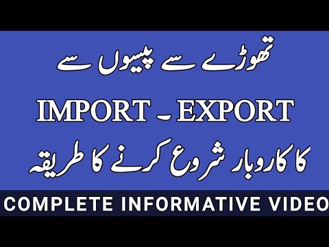 import export business idea in Pakistan 2023 | wattoo tech