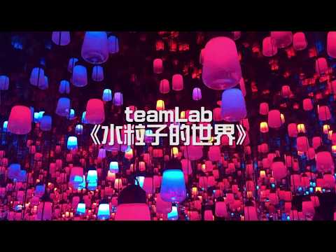 teamlab