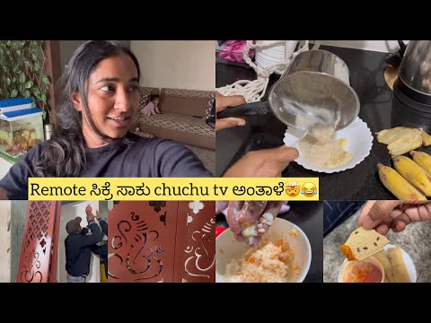 ದೇವ್ರು ಮನೆಗೆ door ಹಾಕಿಸಿಧ್ವಿ ❤️ balconyಲಿ office setup | baby food oats banana