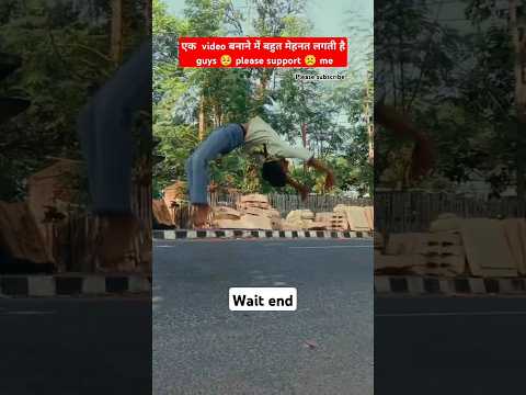 Video banane me bahut दिक्कत होती है guy's please support 🥺🙏🙏 #flip #fliping #shorts #viral #shorts