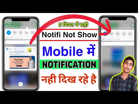 Apps Notification Problem | Notification Not Showing On Home Screen | Whatsapp Notification Not Show