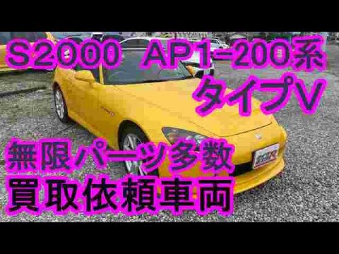 ホンダＳ２０００ＡＰ１タイプＶ