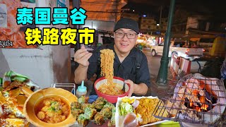 Street food at railway night market in Bangkok, Thailand泰国曼谷铁路夜市，妈妈海鲜方便面，炸蛋饼鱼鳔汤，阿星吃韭菜粿