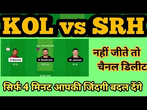 Kol vs Srh dream11 Team || SRH VS KOL TEAM11 || kol vs Srh dream11 winning Team