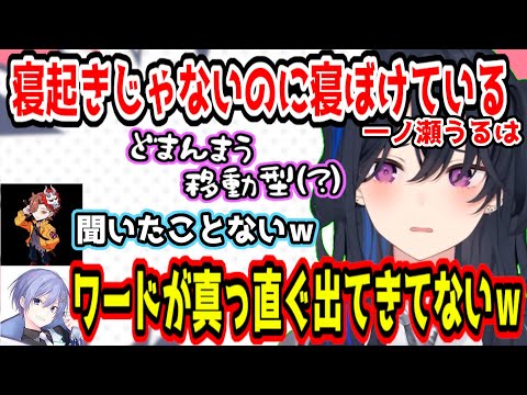 頭が回ってなさすぎる様子のおかしな一ノ瀬うるはにツッコミが追いつかないありさかｗｗｗ【Apex/白雪レイド/ぶいすぽっ！/切り抜き】