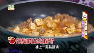 【麻婆豆腐蓋飯】阿基師全新版本  20160808 型男大主廚