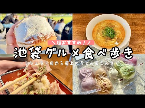 [Tokyo food: Ikebukuro] Popular Japanese ramen / excellent sushi / Japanese sweets