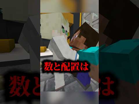 数と配置は？#Shorts【マインクラフト/Minecraft/まいくら】【呪術廻戦】