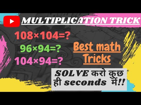 2021 multiply short tricks for fast calculation | Multiplication trick |Fraz Khan @khanstudypoint